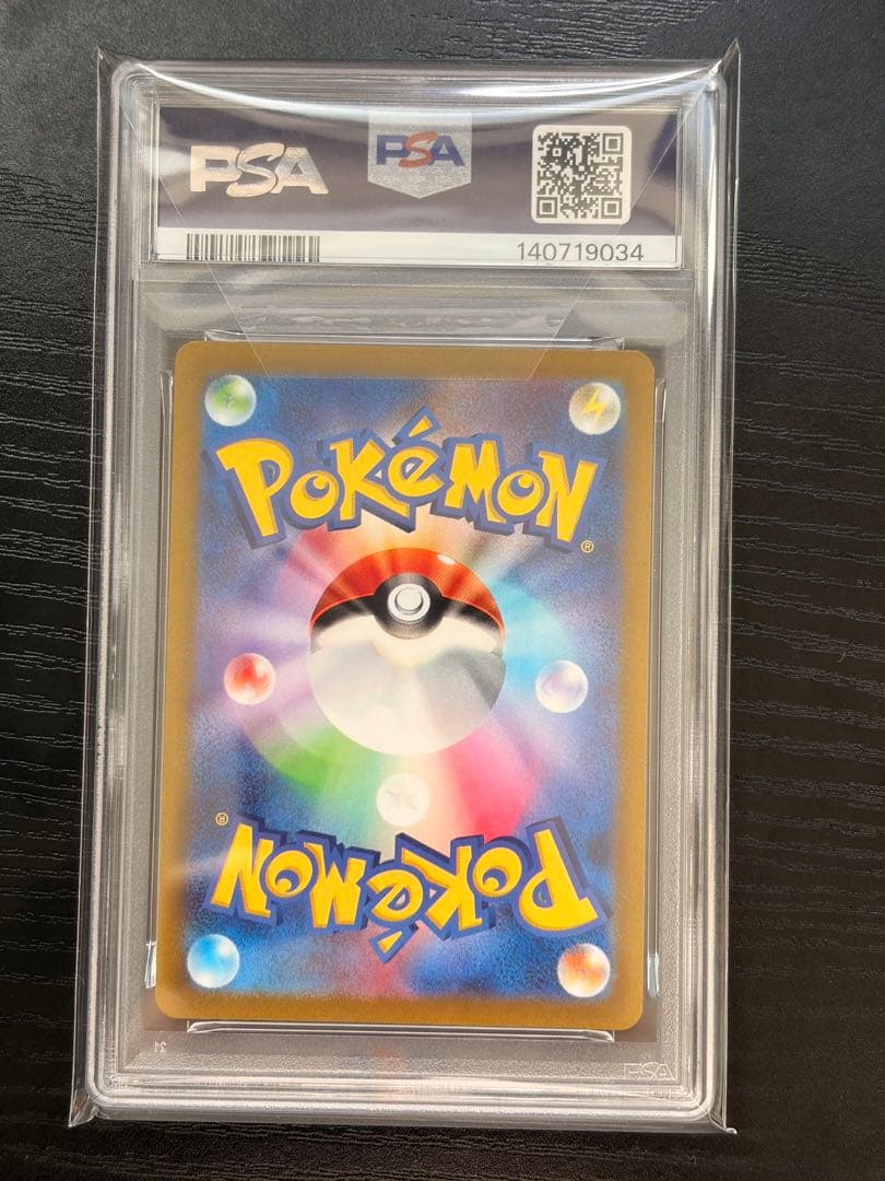 ポケモンカード　PSA10 VSTAR ユニバース　カミツレのきらめき　SR