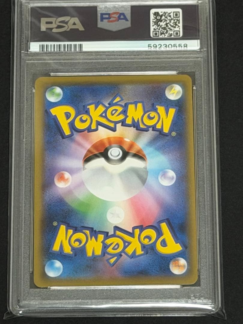 ラフレシアGX sa PSA 10 ドリームリーグ #062