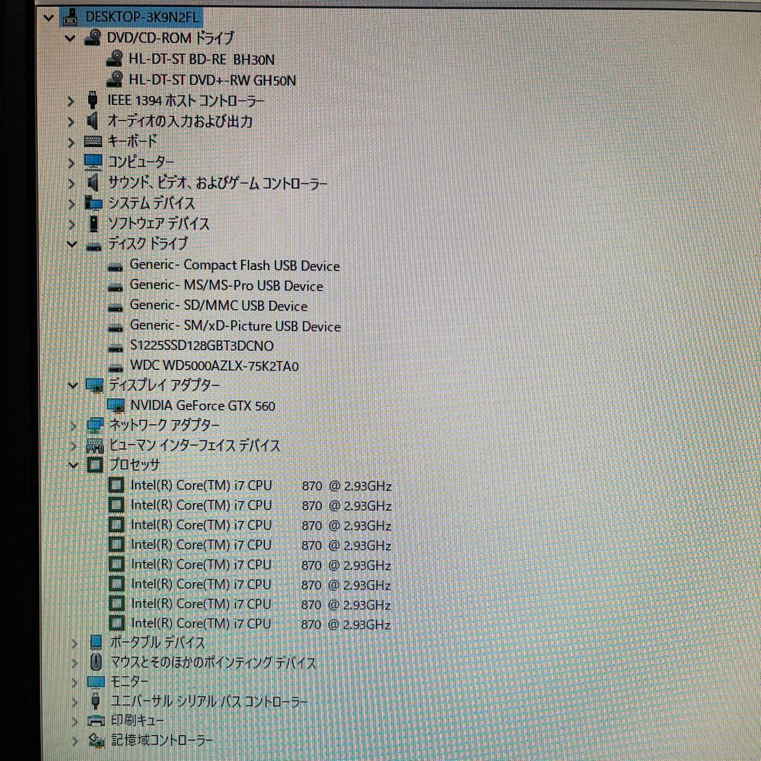 i7搭載★激安ライトゲーミングPCセット21