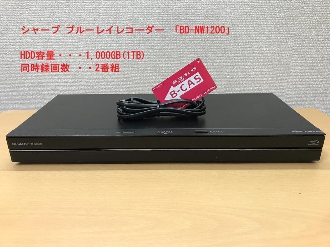 シャープ ブルーレイレコーダー 「BD-NW1200」 動作品①