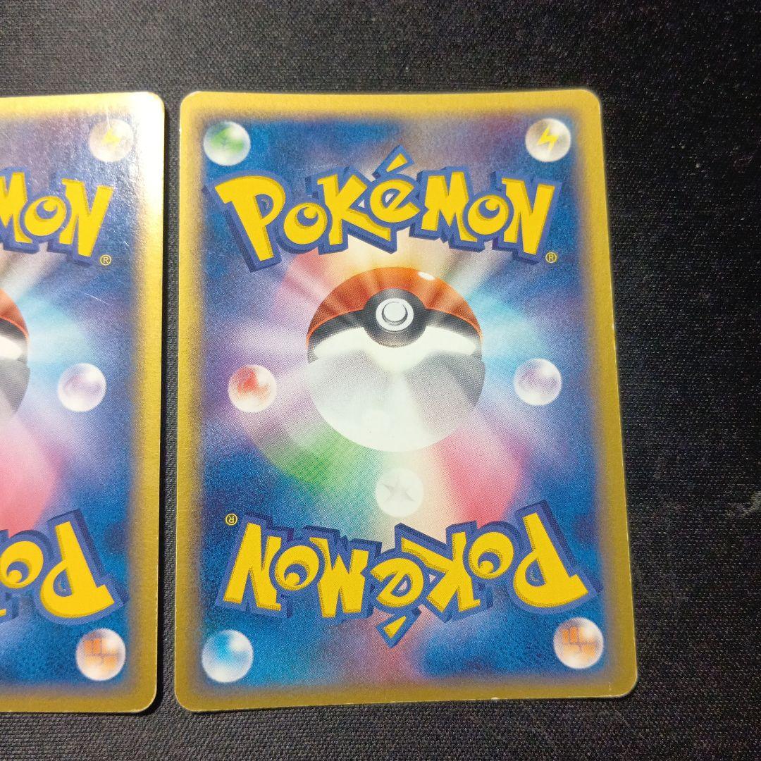 ポケモンカード　ホロンエネルギー　炎　2枚セット
