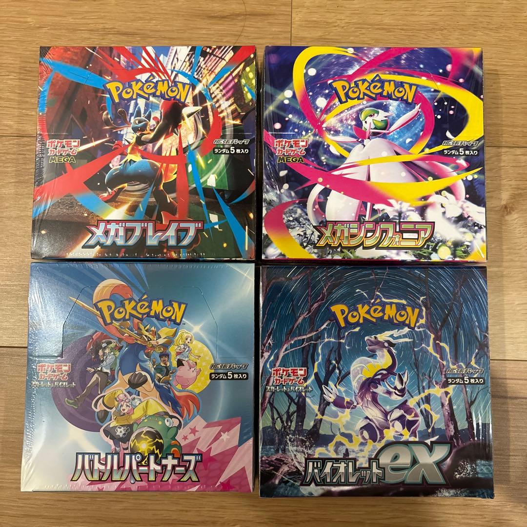 ポケモンカード　メガブレイブ　メガシンフォニア　バトルパートナーズ