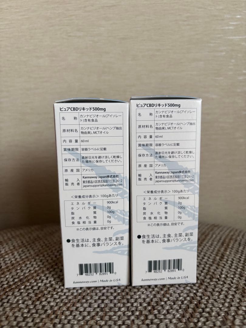 ⭐️kannawayピュアCBD 500mg 2本セットが17,500円‼️