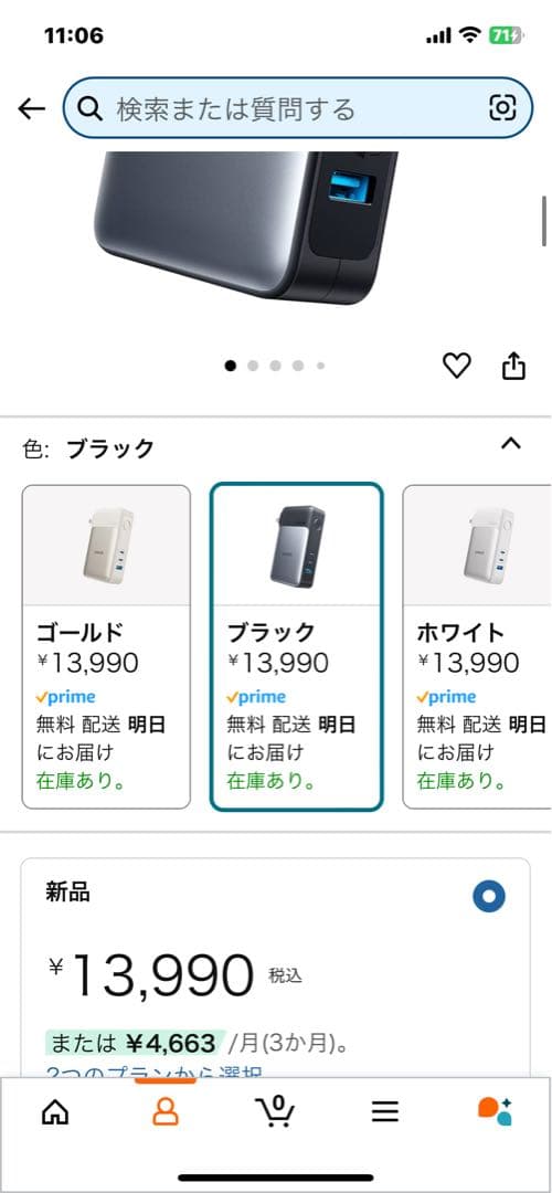 Anker 733 Power Bank モバイルバッテリー