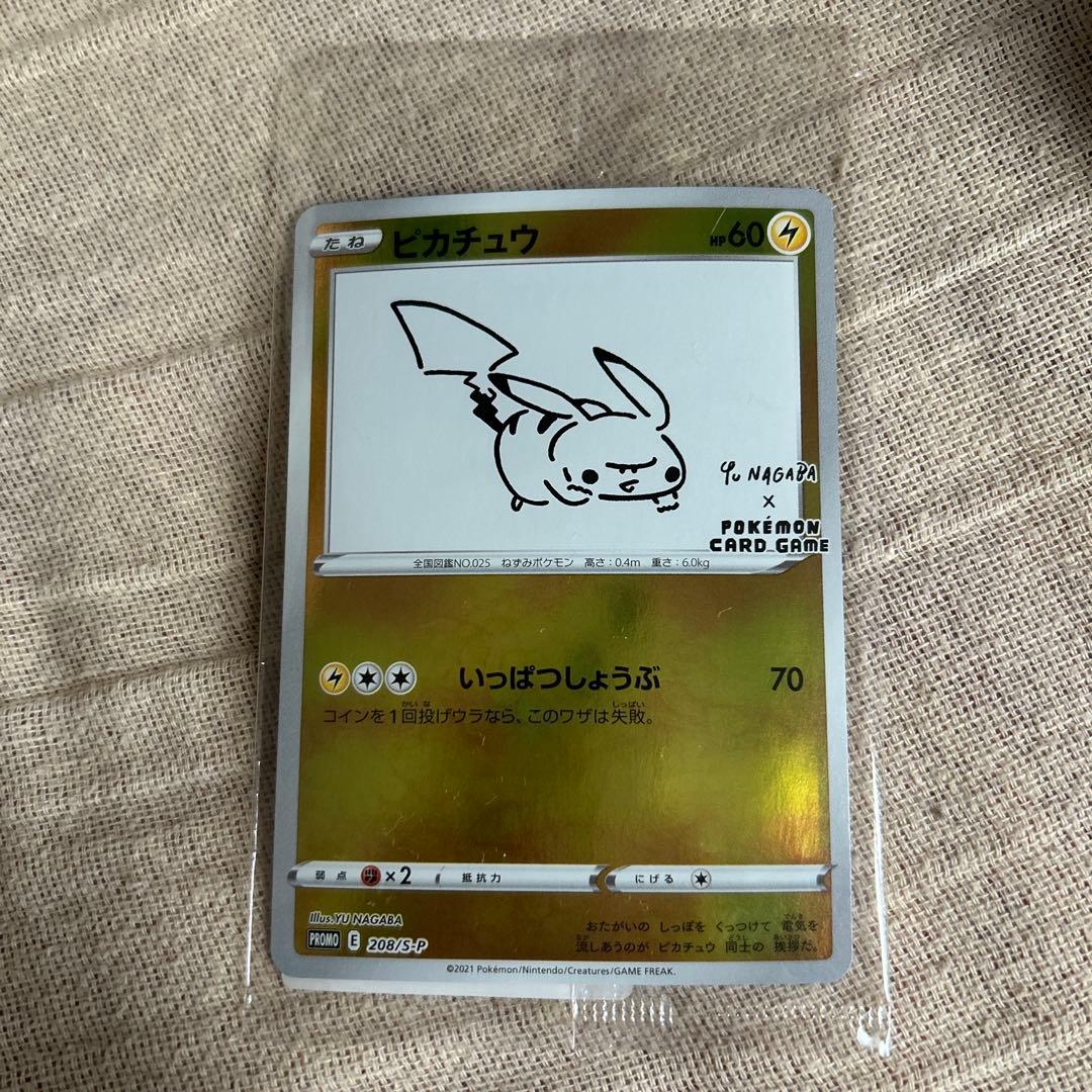 ピカチュウ：YU NAGABA×ポケモンカードゲーム 長場雄コラボピカチュウ