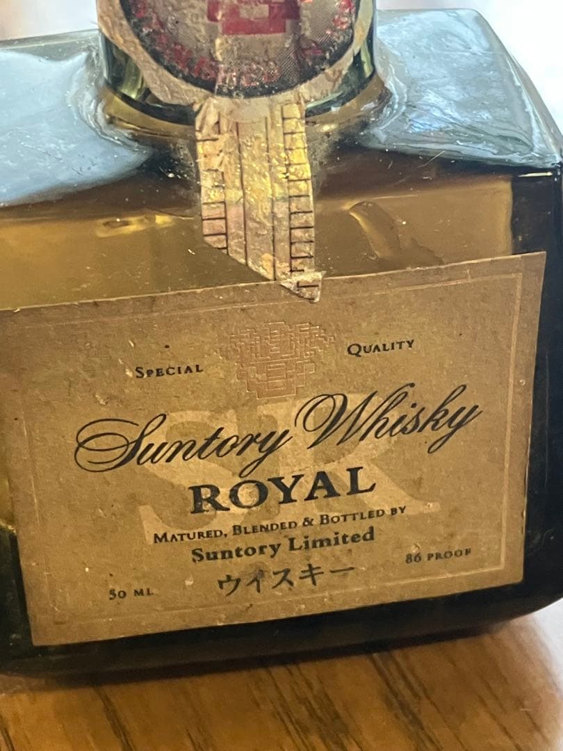 【未開封】ウイスキー 響17 山﨑12 白州12 ロイヤル 山﨑 空瓶 セット