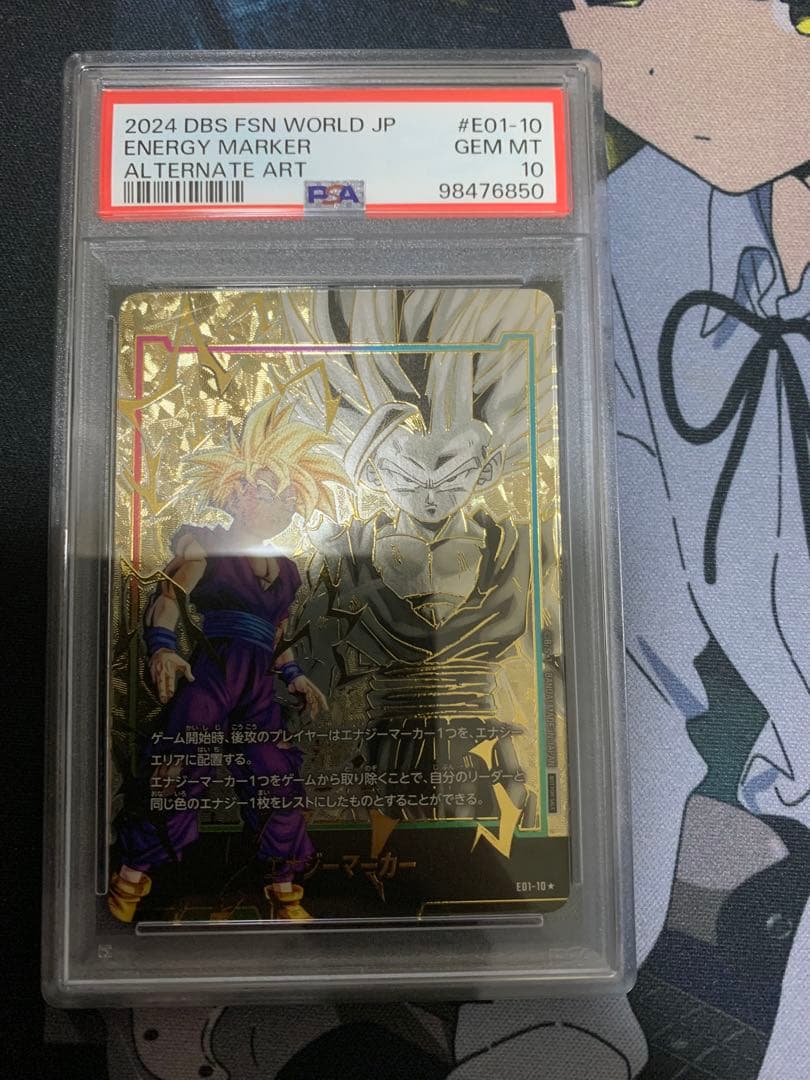 番*中様 フュージョンワールド エナジーマーカー 孫悟飯 psa10 パラレル
