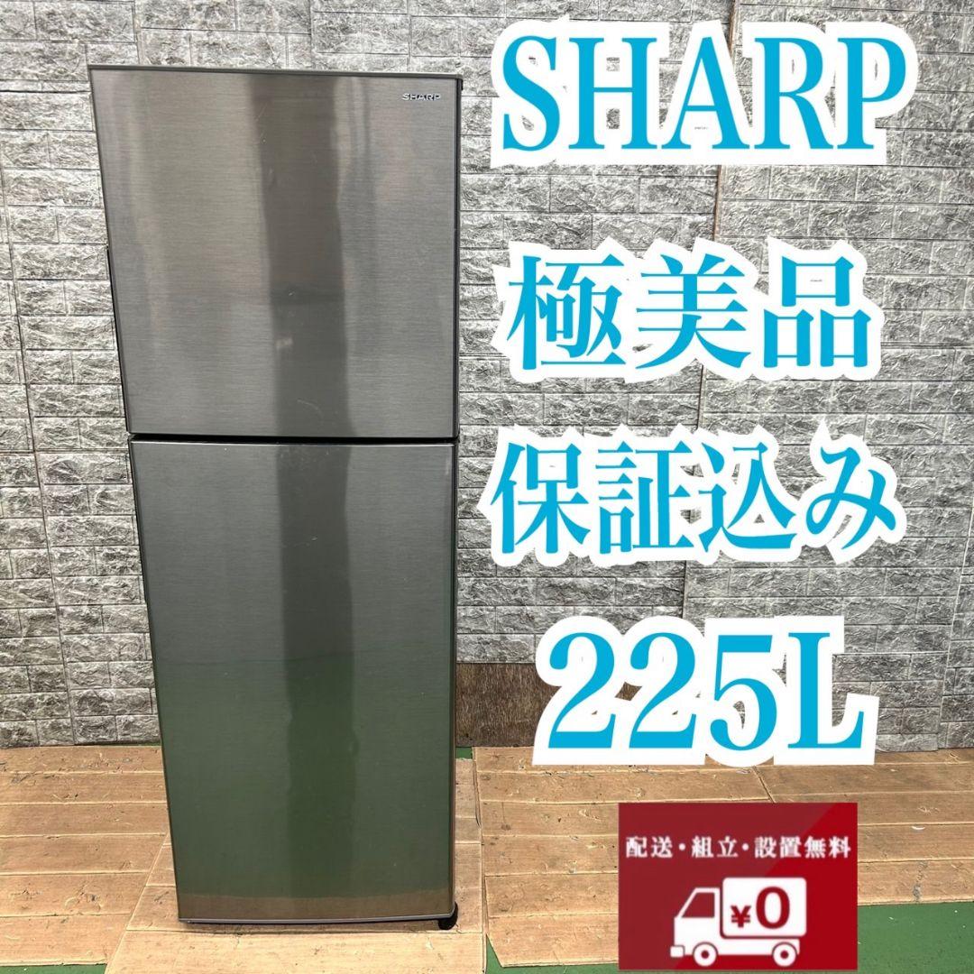 716 SHARP　冷蔵庫　200L強　美品　右開き　大人気　保証込　シルバー