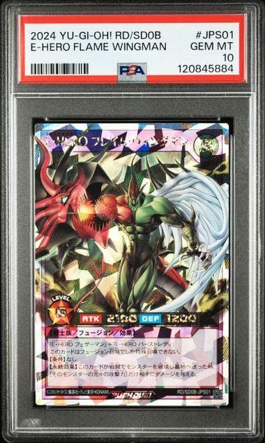 PSA10 EHERO フレイムウィングマン オーバーラッシュレア ORR