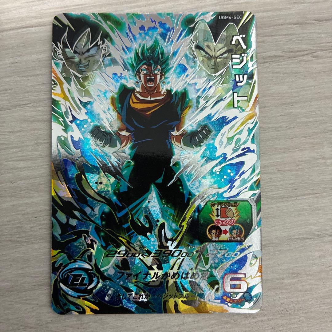 スーパードラゴンボールヒーローズカード　ベジット UGM4-SEC
