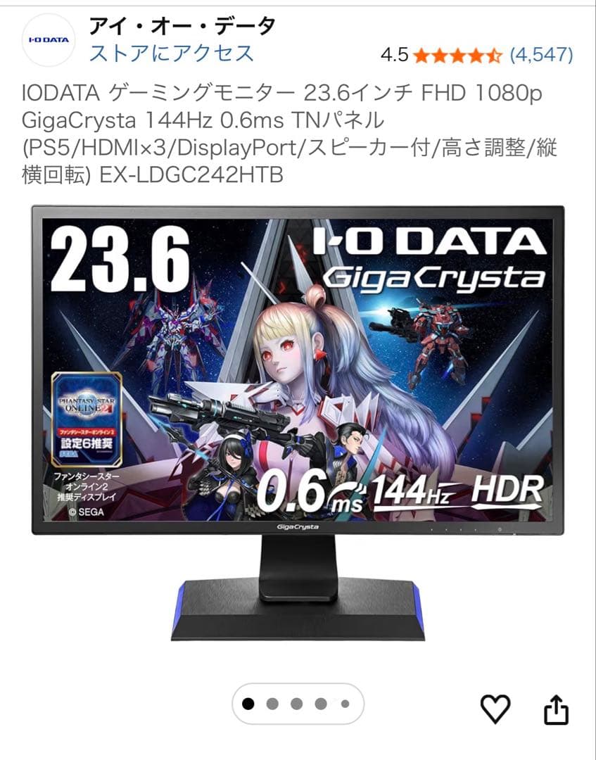 I-O DATA GigaCrystal モニター EX-LDC242HTB