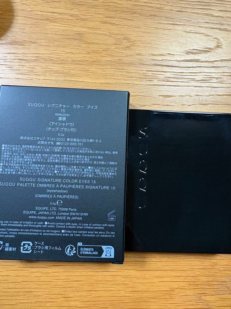 i*い様 SUQQU シグニチャーカラーアイズ 15 凛覗