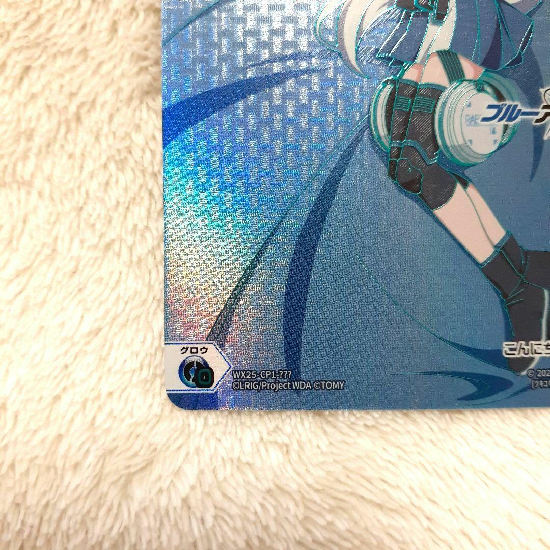 激レア 新品同様 ??? ウィクロス ブルーアーカイブ おやすみルリグ月雪ミヤコ