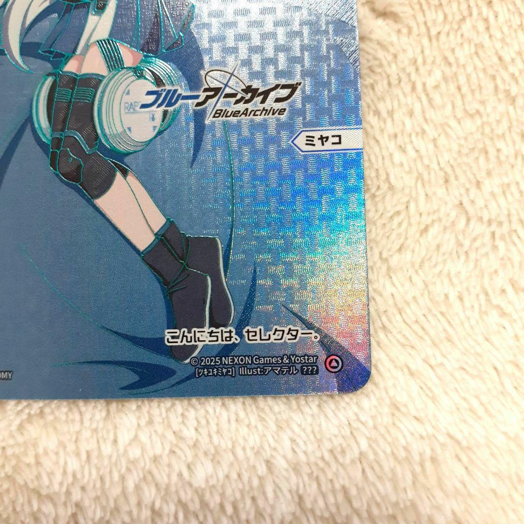 激レア 新品同様 ??? ウィクロス ブルーアーカイブ おやすみルリグ月雪ミヤコ