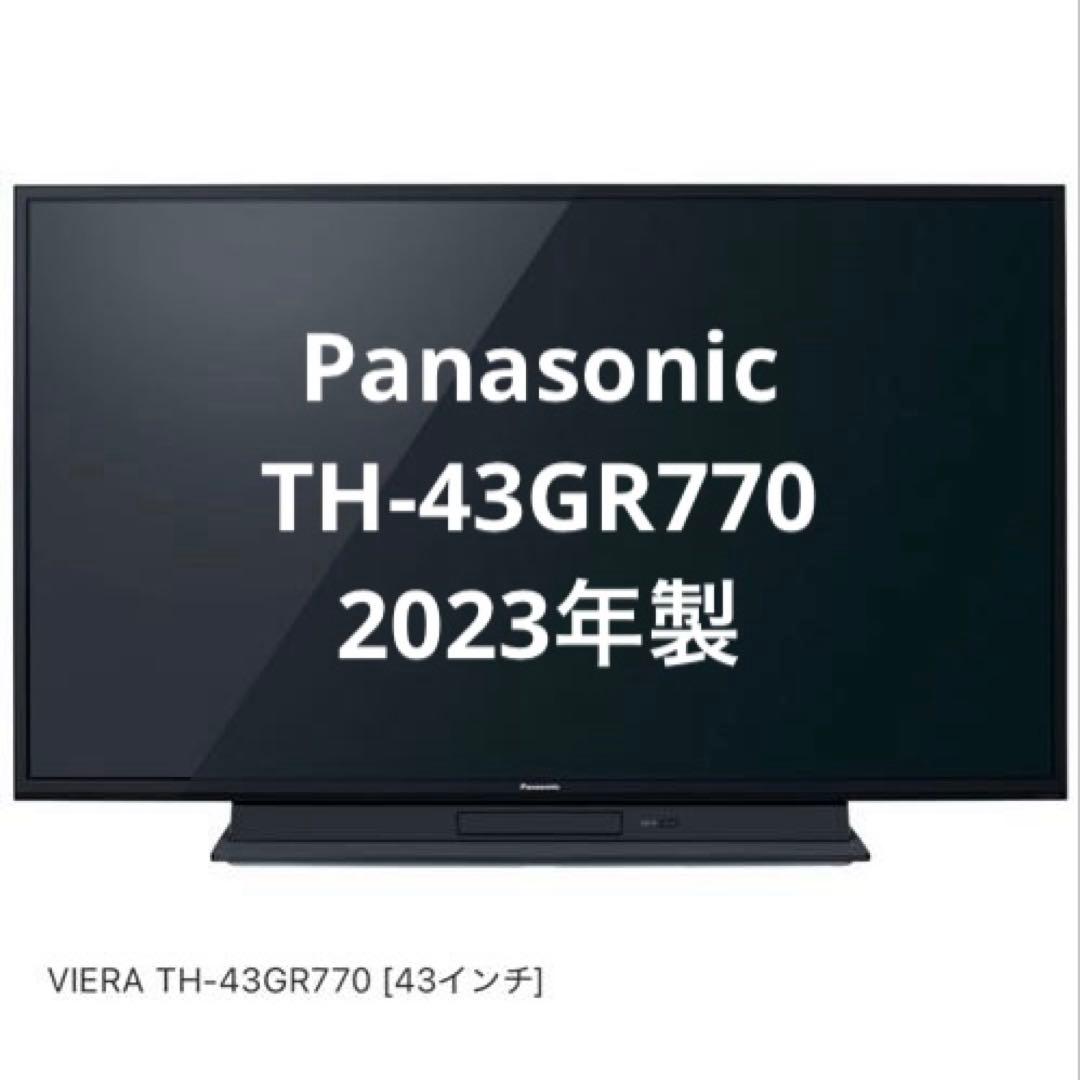 Panasonic Viera TH-43GR770 43インチ　2023年製