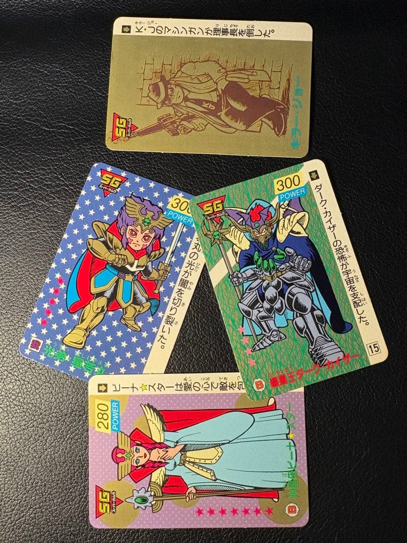 スーパーガムラ16枚セット カネボウ 光帝ジルコニア キラー・ジョー 竹取姫