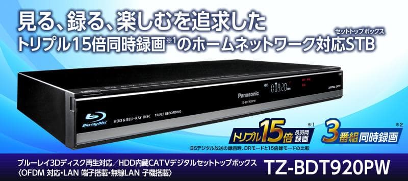動作保証TZ-BDT920PW ブルーレイレコーダー 1TB HDD内蔵#106