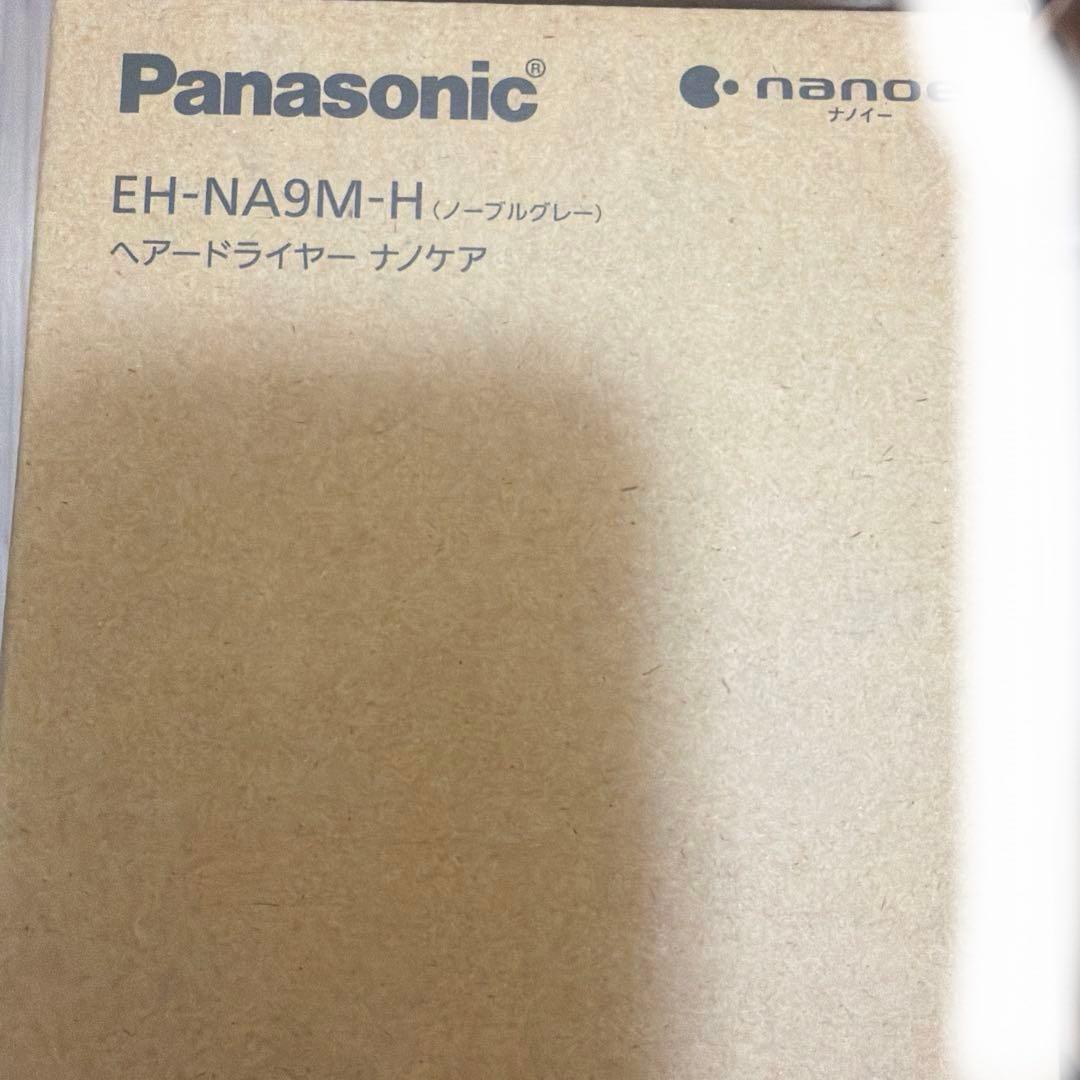 パナソニック　ヘアドライヤーナノケア　EHNA9MH