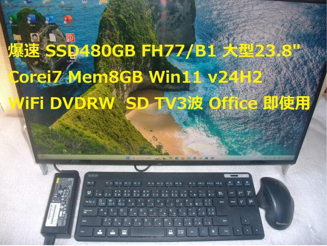 爆速SSD480GB FH77B1 i7 8GB W11 TV Office 即