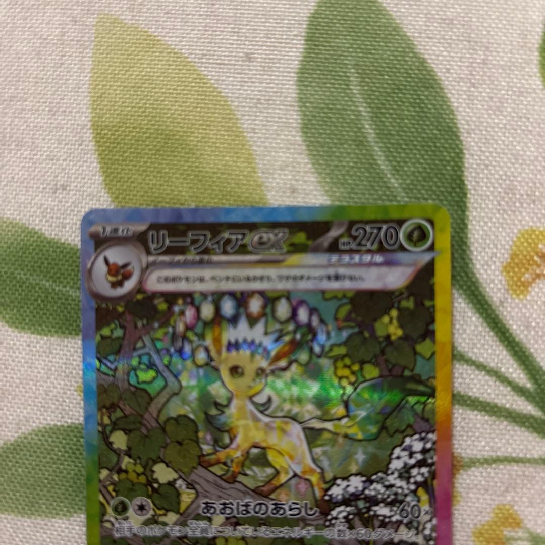 2枚セット　美品リーフィアexSARテラスタルフェスex