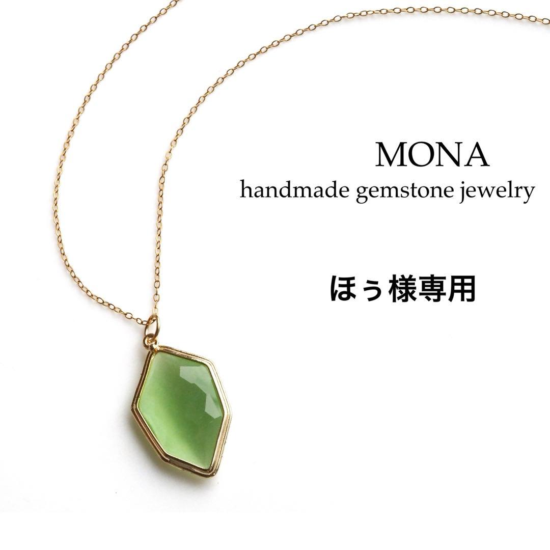 【ほぅ】オリーブキャッツアイの枠留めネックレストップ