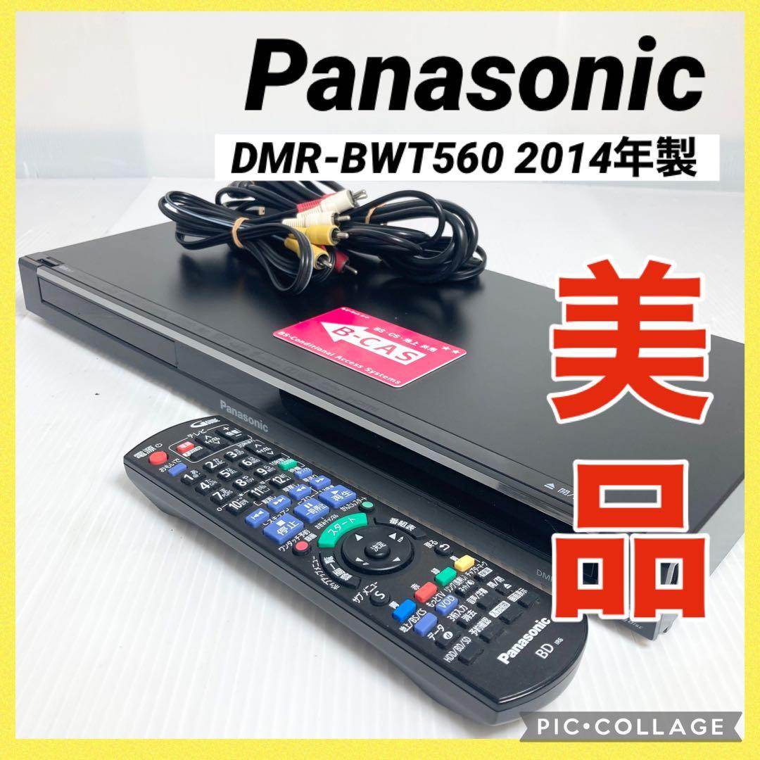 極美品 パナソニック ブルーレイレコーダー DMR-BWT560 2014年製