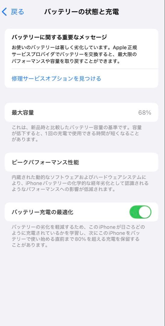 iPhone 13 Pro 512GBSIMフリー本体 グラファイト
