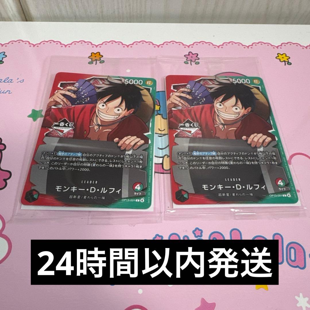 ONE PIECE CARD GAME 一番くじ　モンキー・D・ルフィ　購入特典