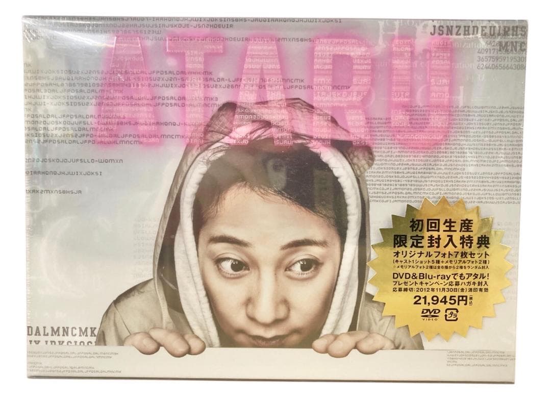 ★未開封★ TCエンタテイメント株式会社 ATARU DVD7枚組 初回生産