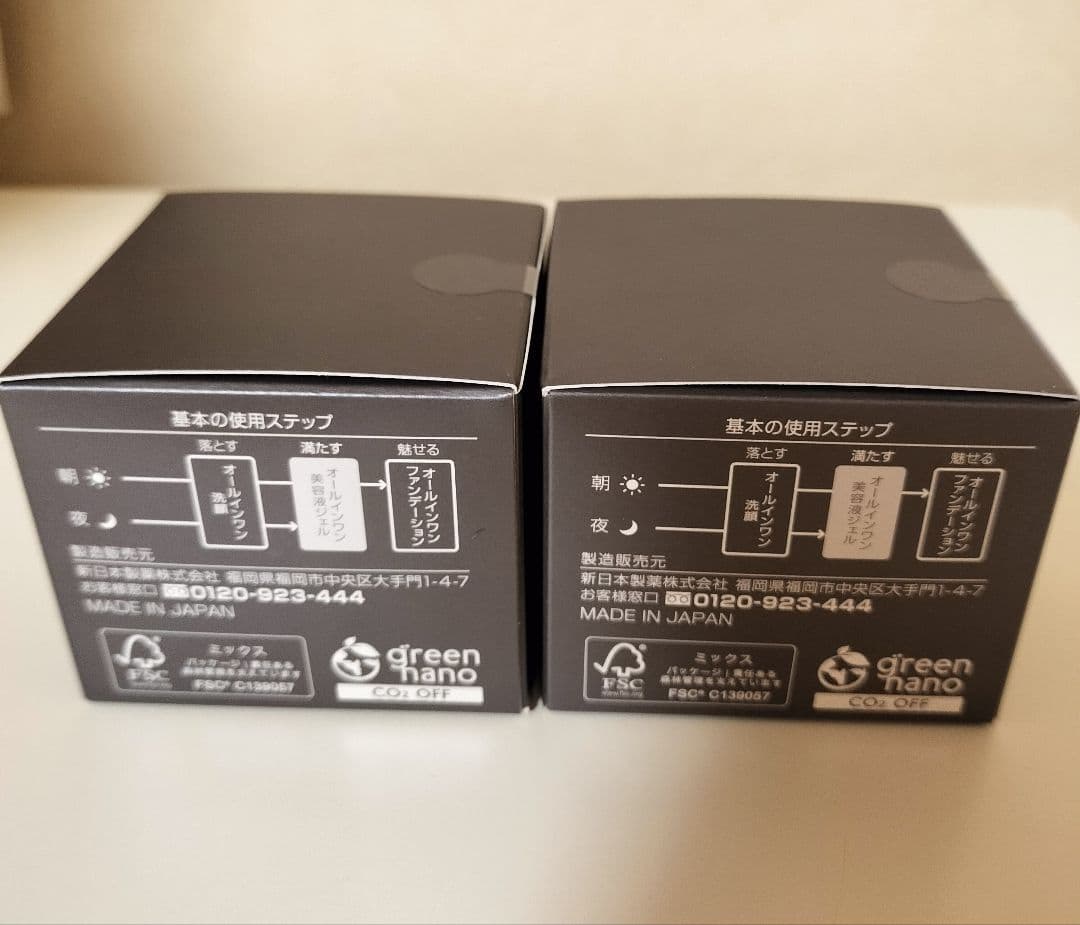 Perfect One Lifting Gel 50g 2個セット