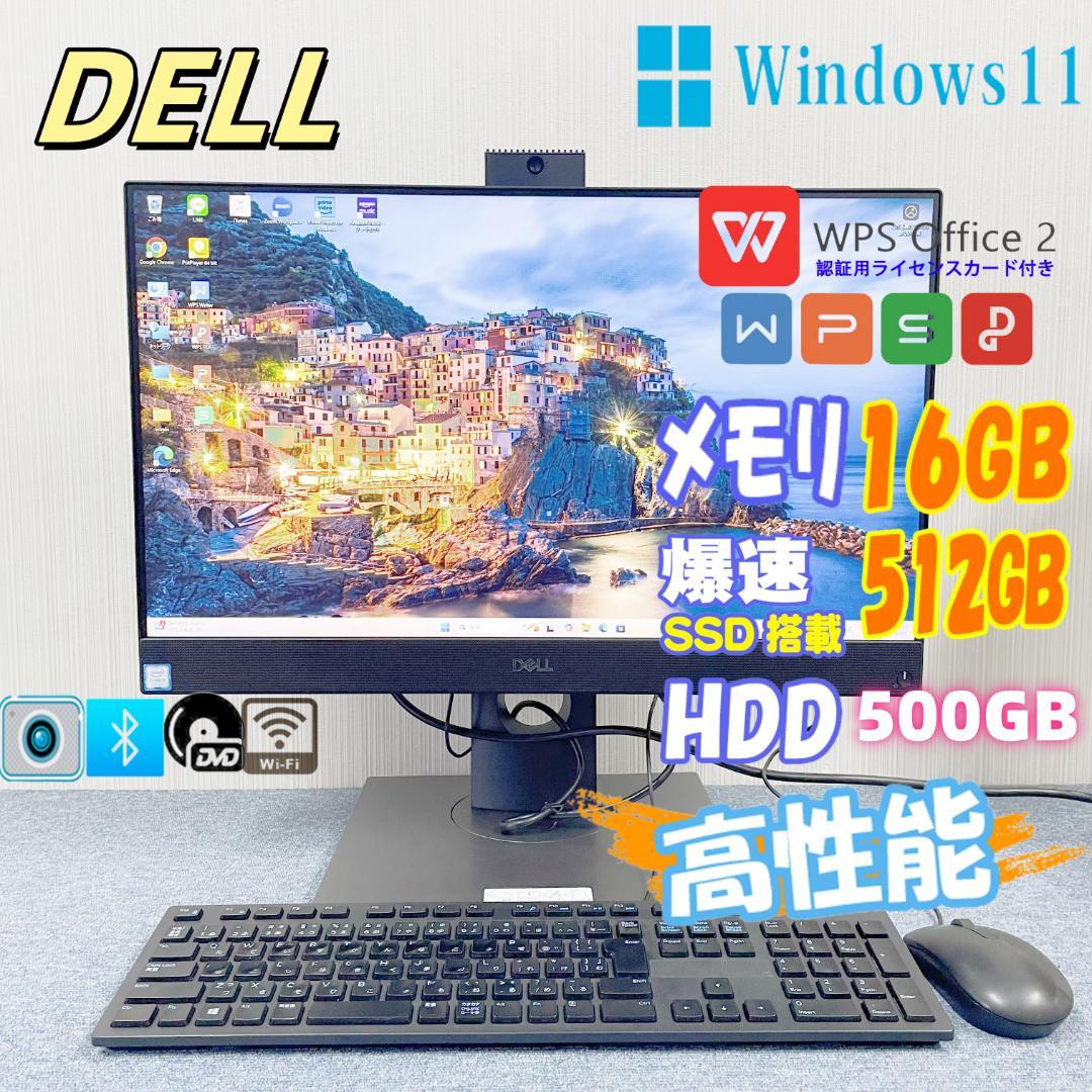 デル 　一体型　Windows１１　オフィス付き　メモリ16G　SSD512GB
