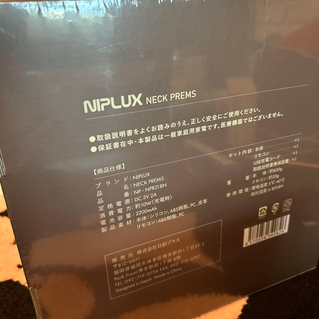 ボディ・フェイスケア NIPLUX NECK PREMS