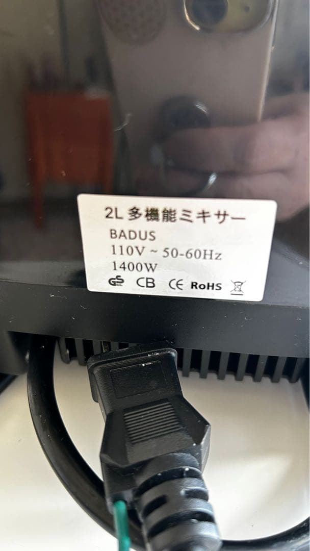 高性能ブレンダー BADUS ミキサー 業務用レベル 美品