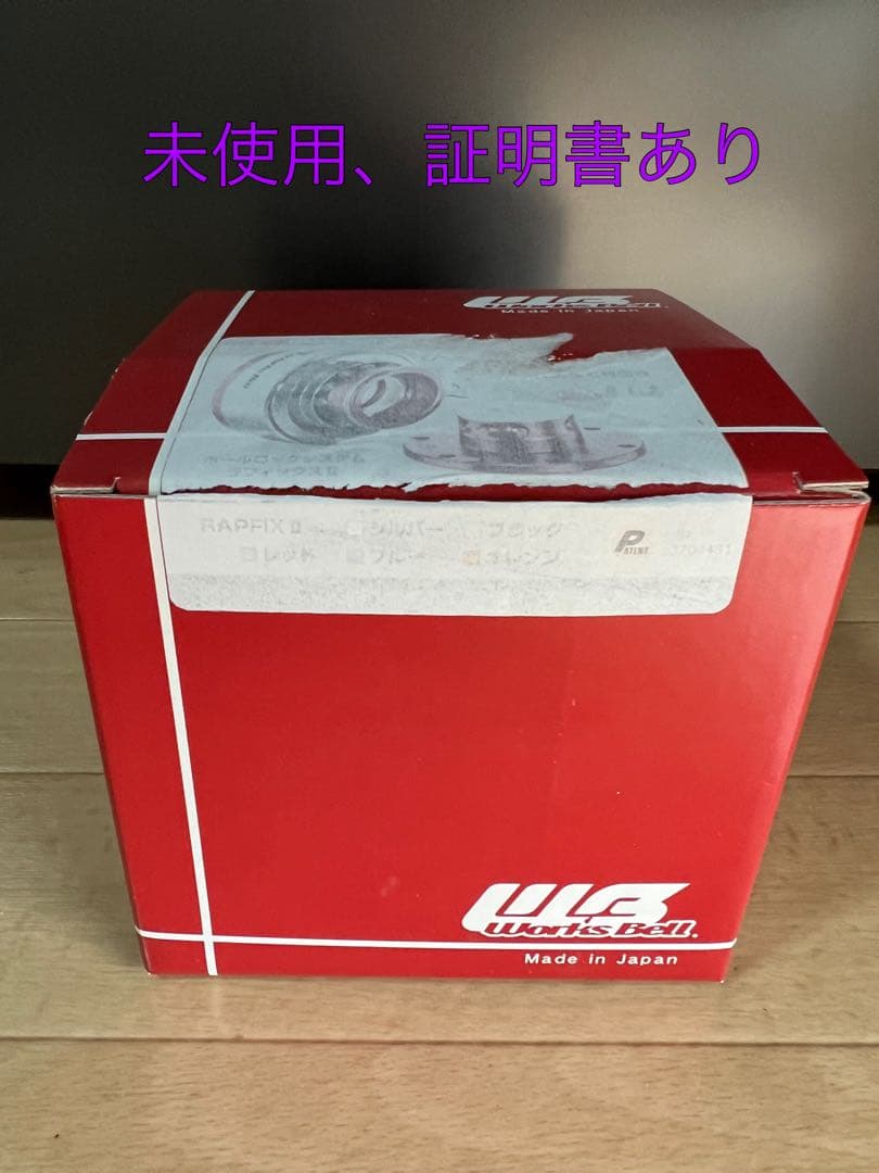 Works Bell RAPFIX 2 ステアリング クイックリリース即購入可