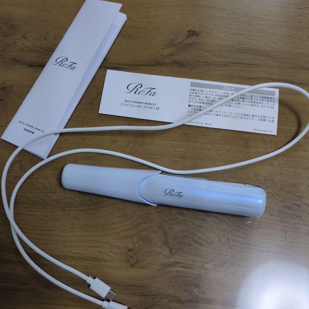 ReFa FINGER IRON ST (白) フィンガーアイロン