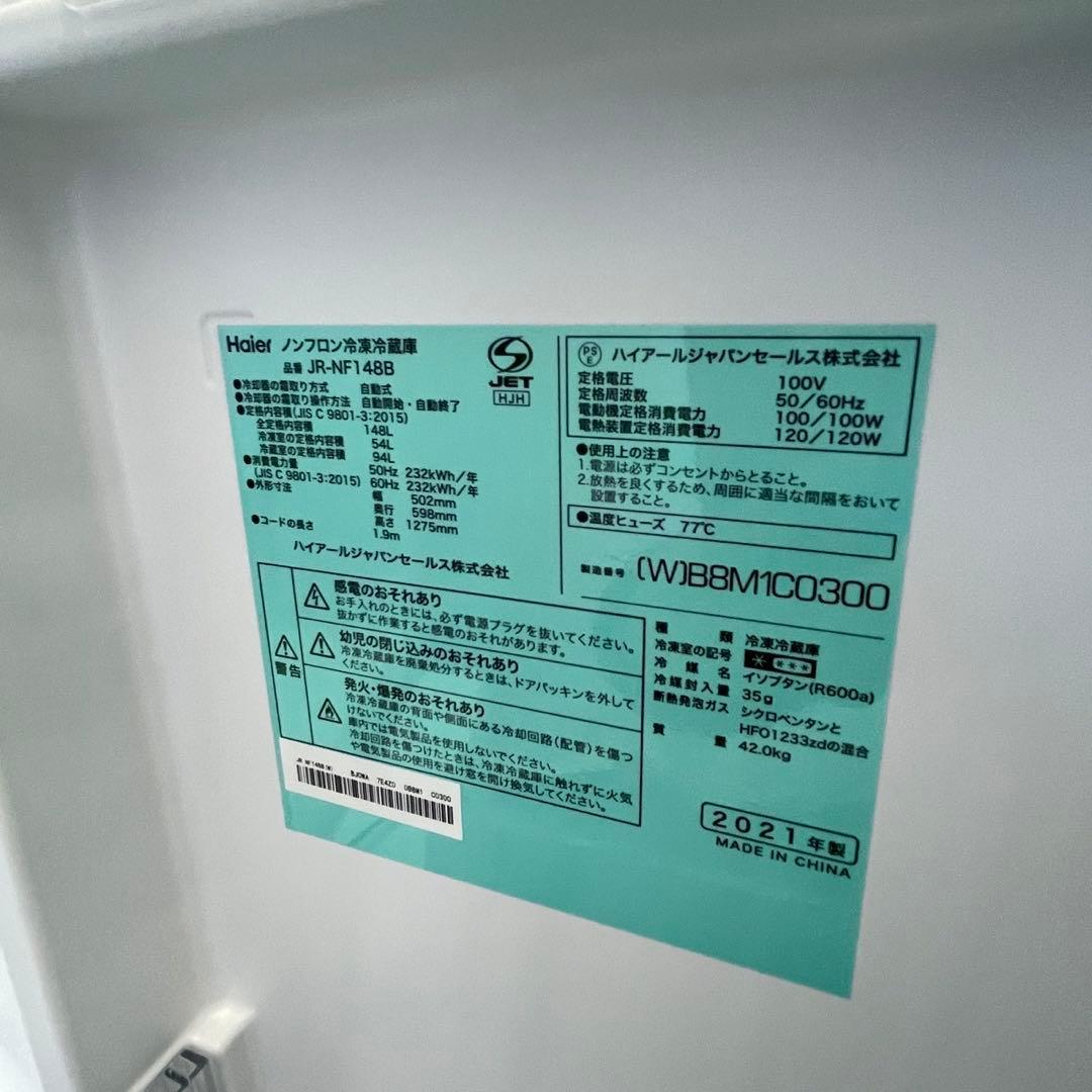 ★326 冷蔵庫　洗濯機　家電セット　ハイアール　設置無料　安い