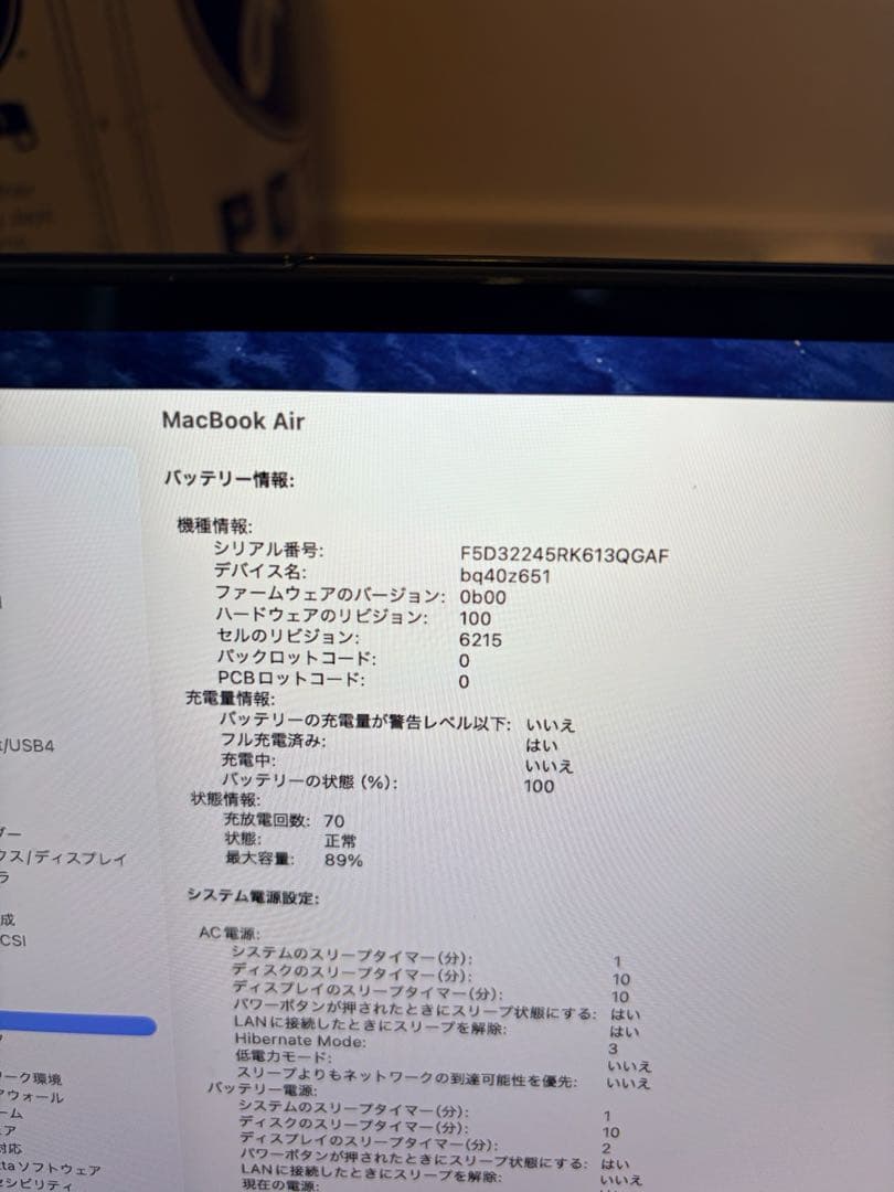 MacBookAir M2 13inch メモリ16GB SSD516GB