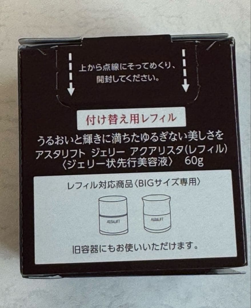 アスタリフトジェリーレフィルBIGサイズ