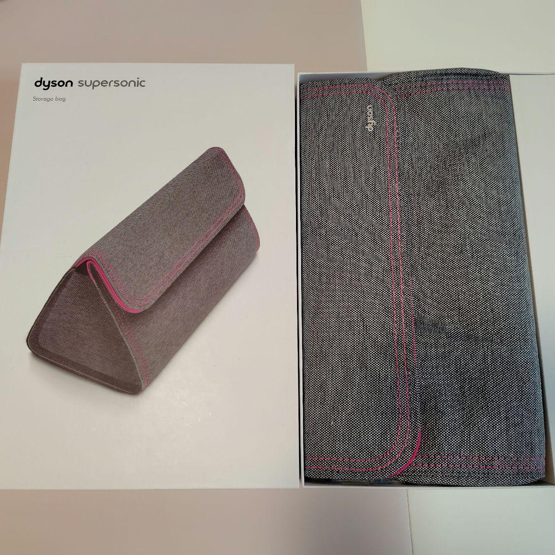 Dyson ダイソン ヘアドライヤー アタッチメント ストレージバッグ