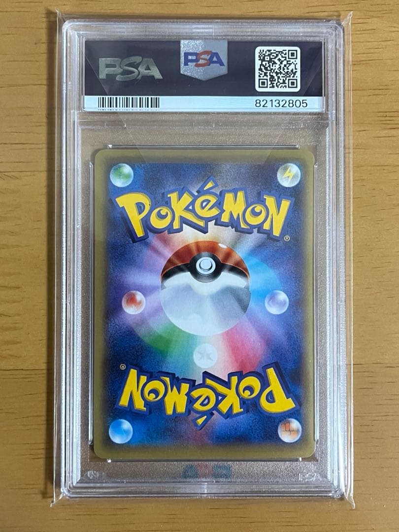 MハッサムEX SR PSA10