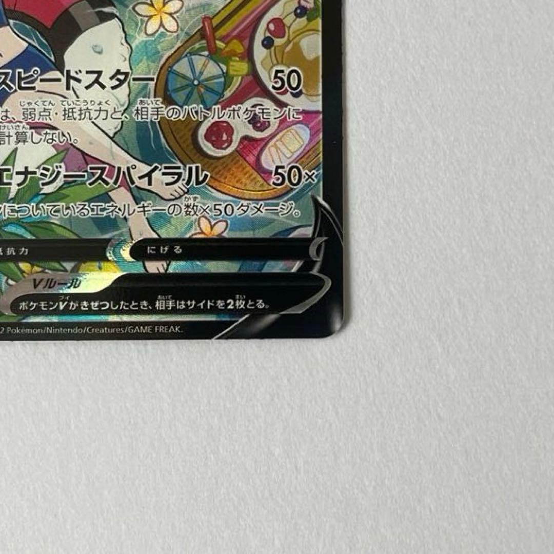 ポケモンカード　スターミーV CSR