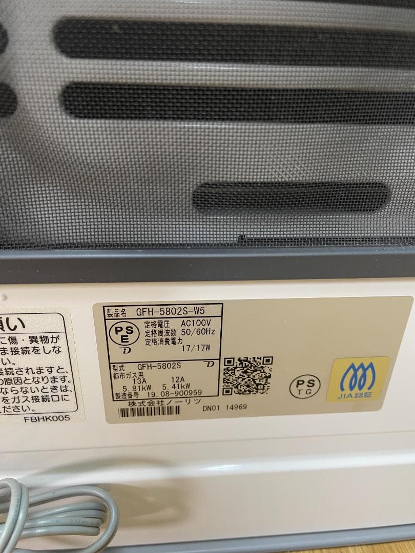 Y☆294 ノーリツ ガスファンヒーター GFH-5802-W5　都市ガス用