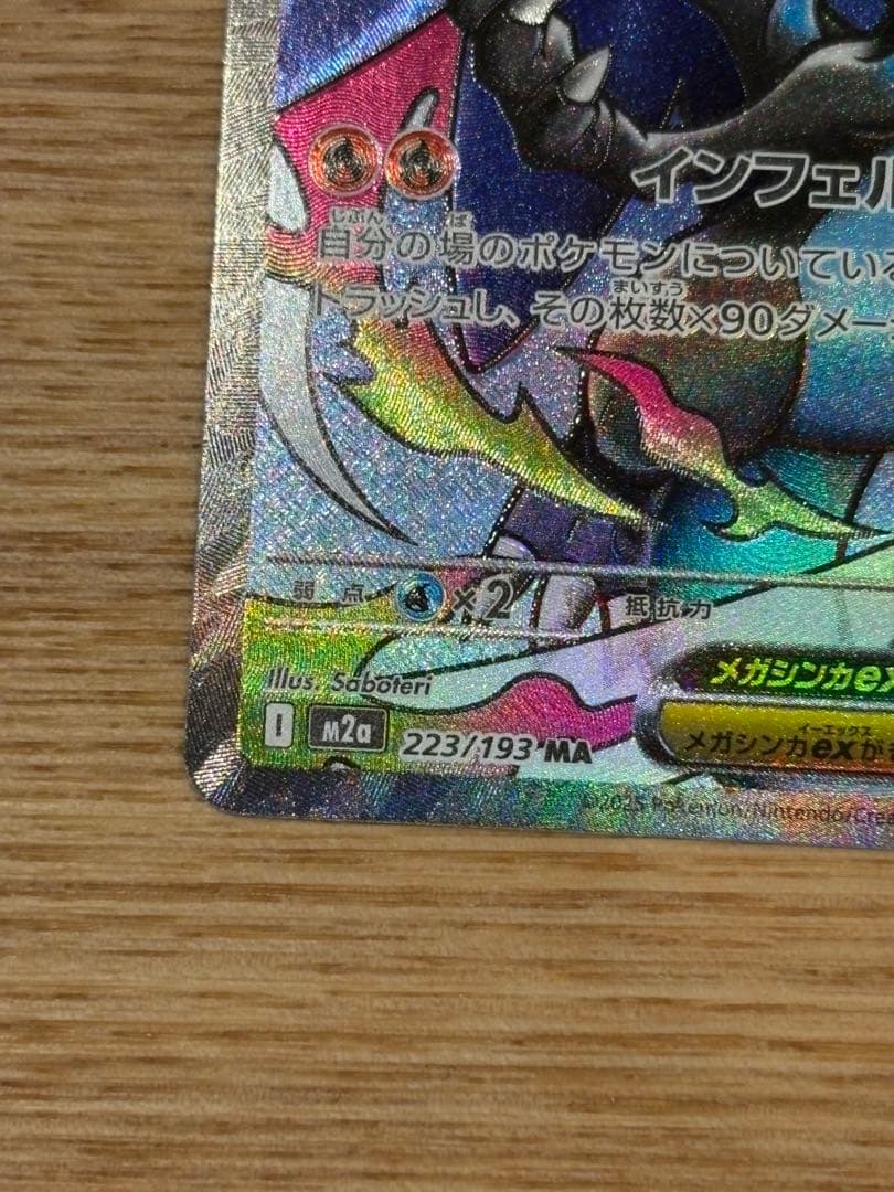 ポケモンカード メガドリームex MA 11枚セット