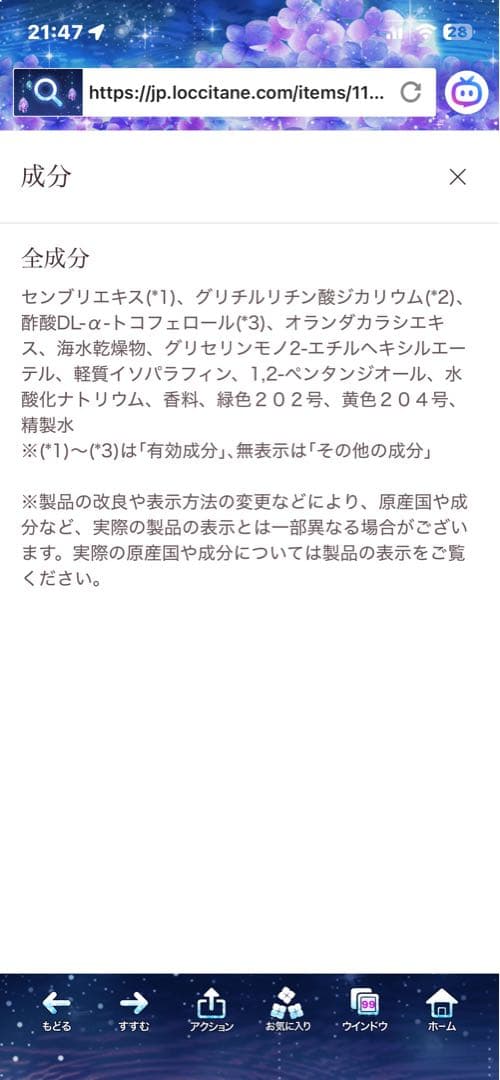 ロクシタン アドバンスト スカルプケア 新品2本＋使いかけ1本　お得です！