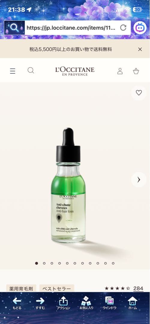 ロクシタン アドバンスト スカルプケア 新品2本＋使いかけ1本　お得です！