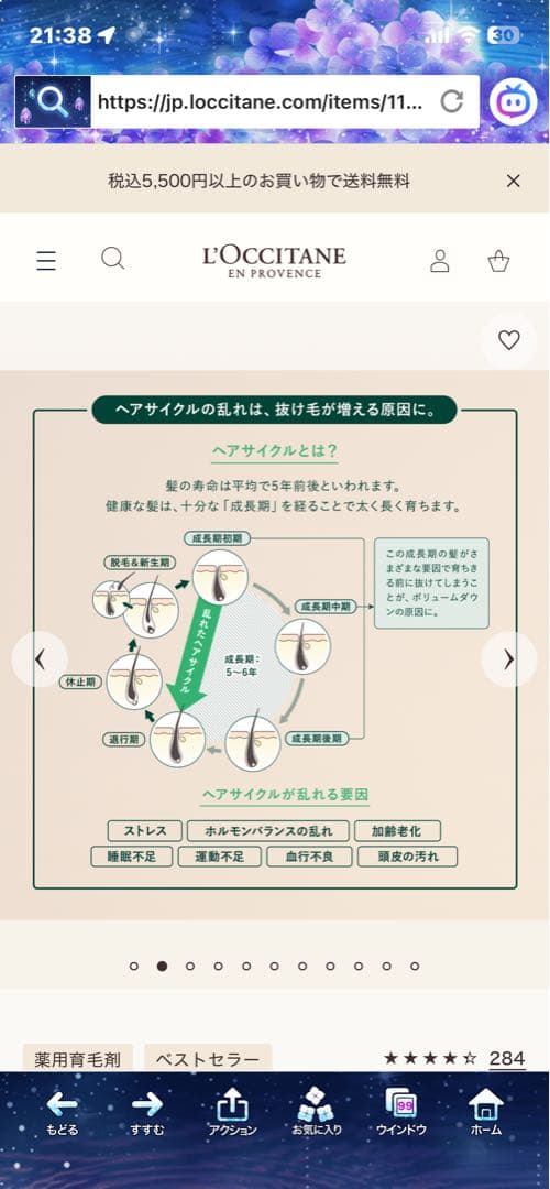 ロクシタン アドバンスト スカルプケア 新品2本＋使いかけ1本　お得です！