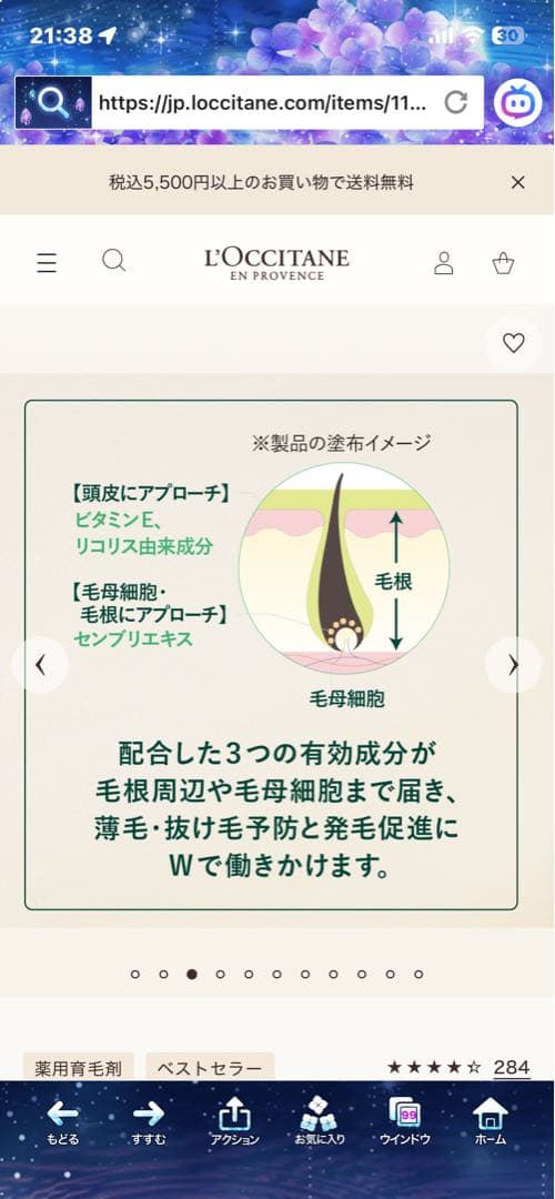 ロクシタン アドバンスト スカルプケア 新品2本＋使いかけ1本　お得です！
