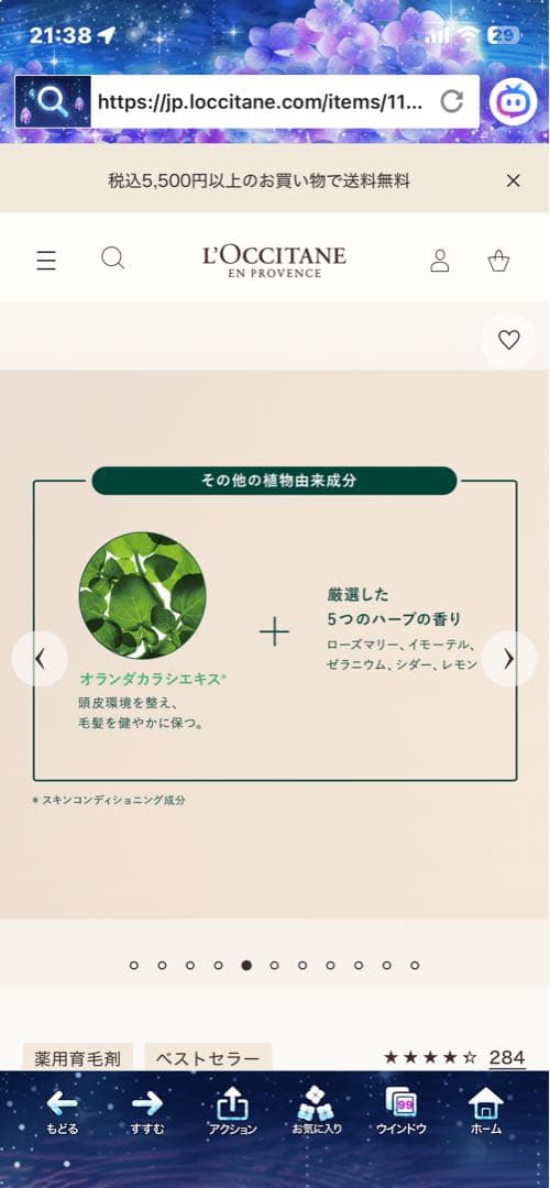 ロクシタン アドバンスト スカルプケア 新品2本＋使いかけ1本　お得です！