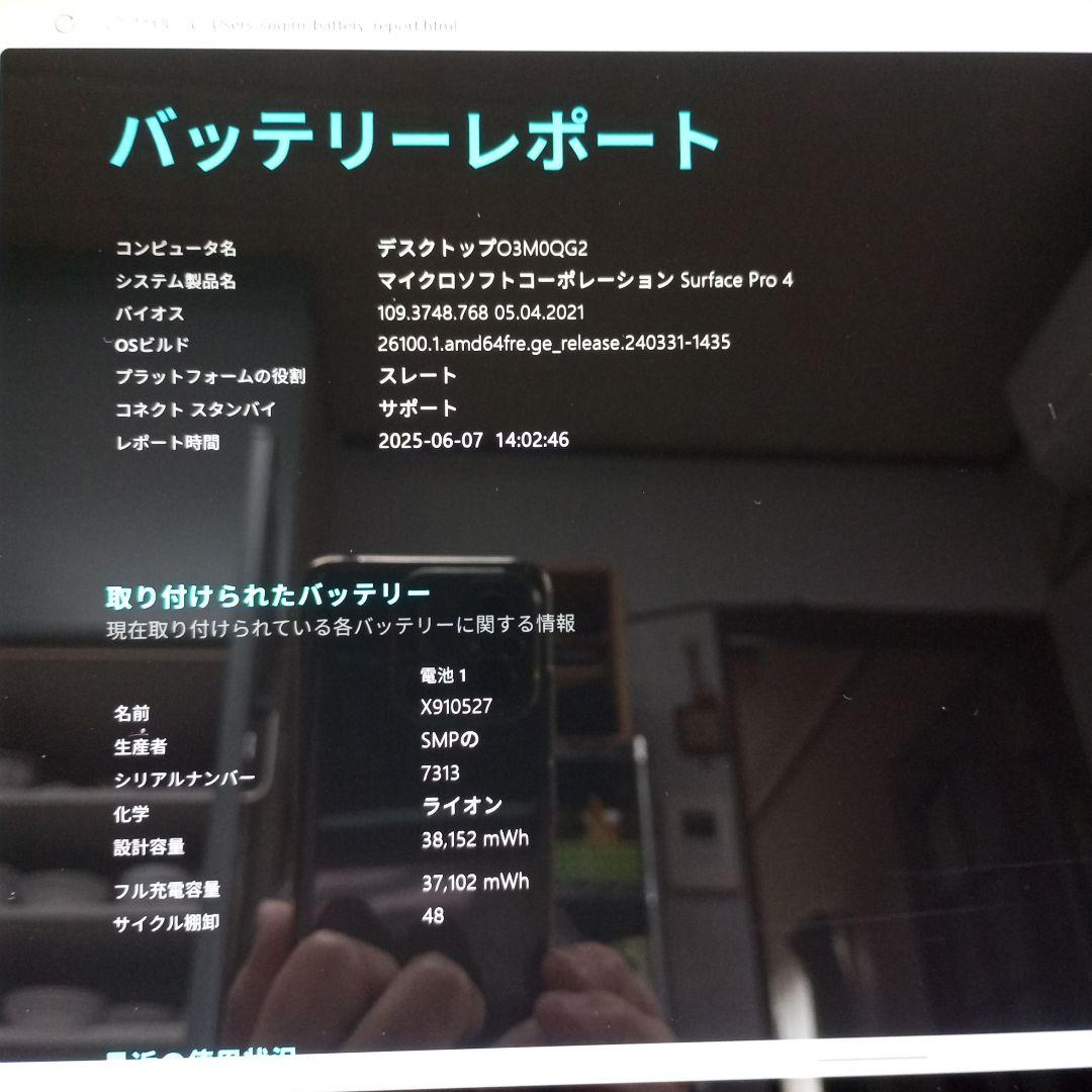 Windowsタブレット本体 Microsoft Surface Pro4 1724 4G 128G 2021