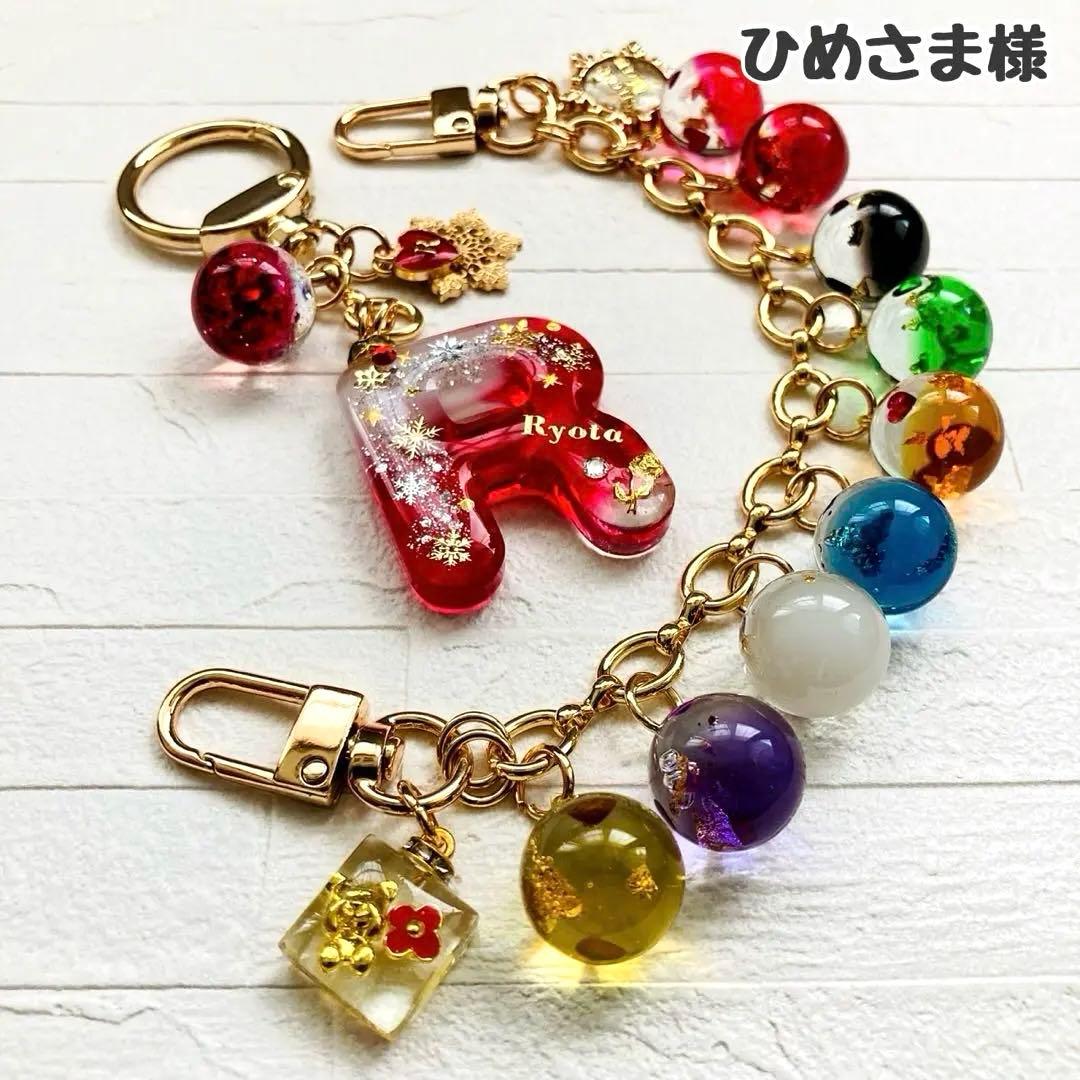 ひめさまページ　Man宮舘涼太名入れチャームレジンキーホルダー5点